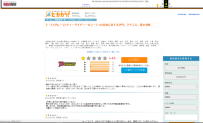 %e5%8f%a3%e3%82%b3%e3%83%9f%ef%bc%93